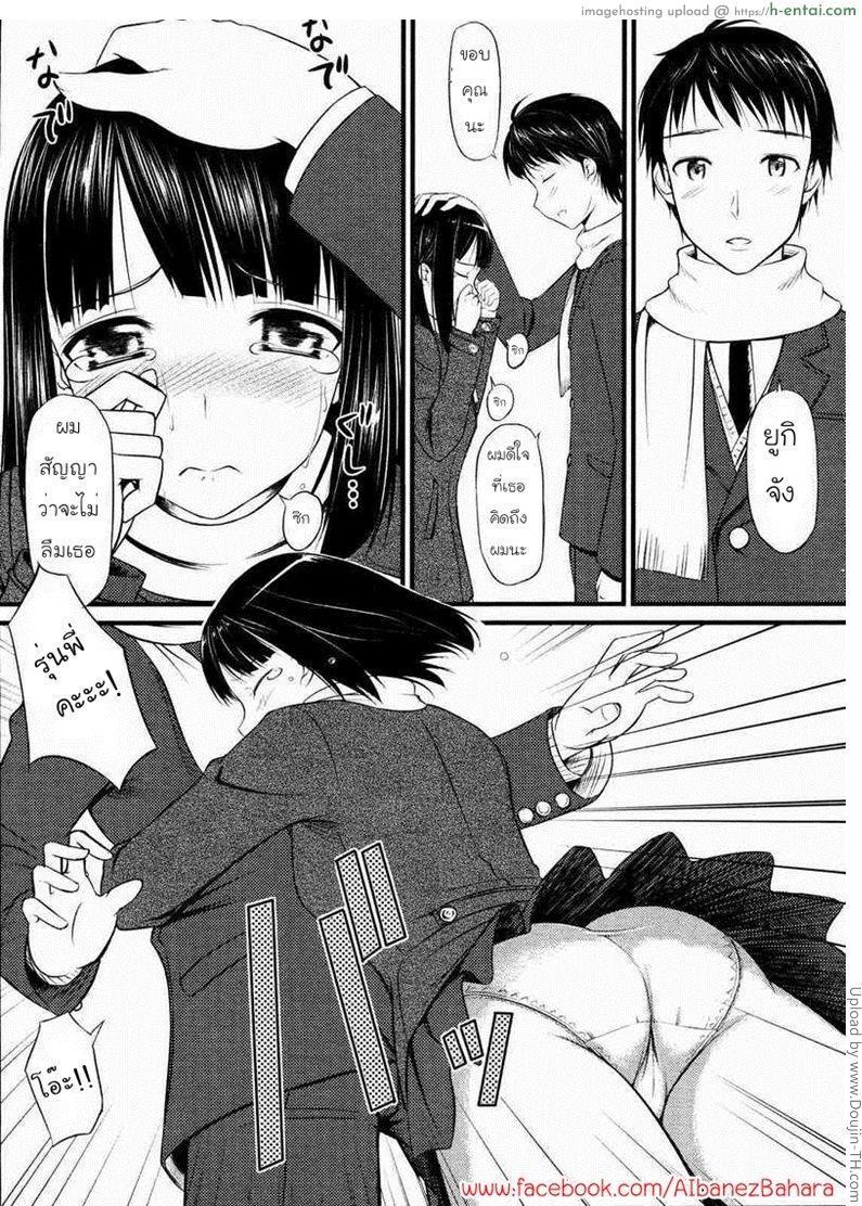 บอกลาโรงเรียนเก่า - แผ่น 3