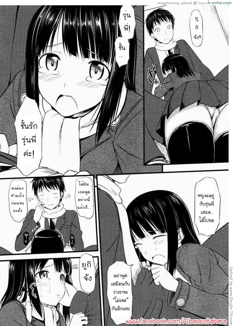 บอกลาโรงเรียนเก่า - แผ่น 4