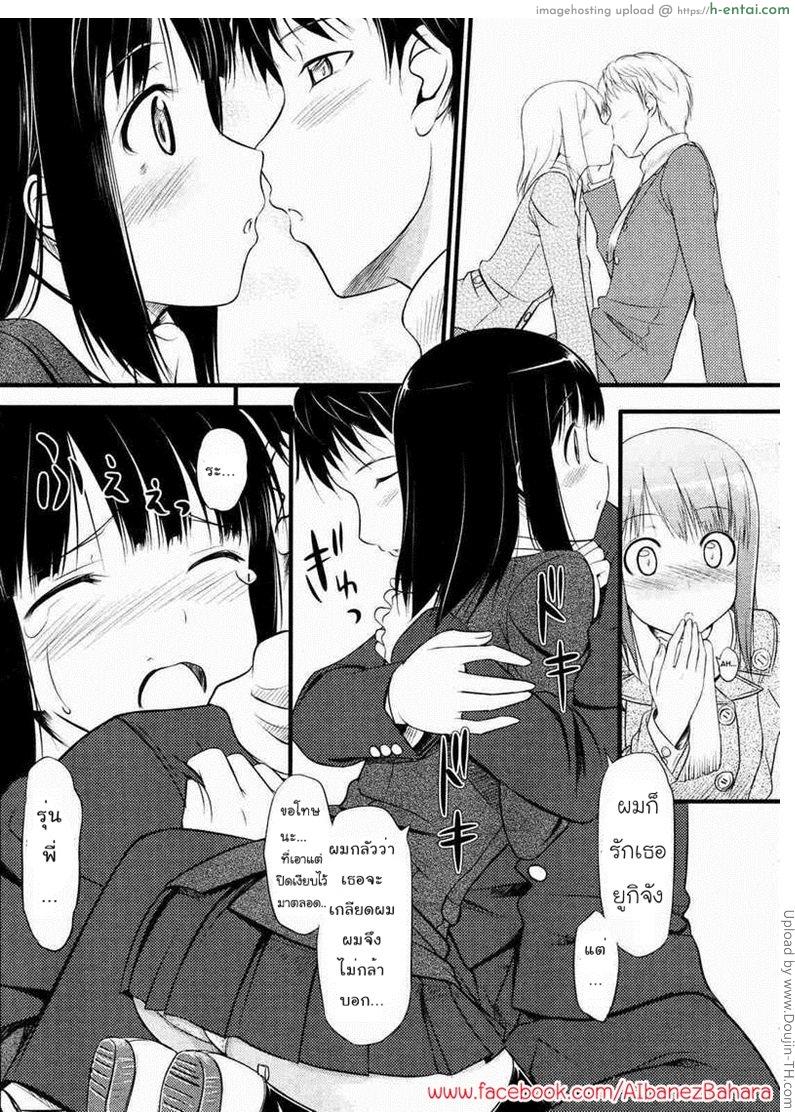 บอกลาโรงเรียนเก่า - แผ่น 5