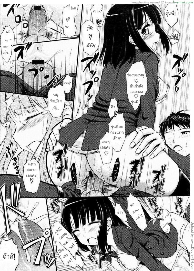 บอกลาโรงเรียนเก่า - แผ่น 15