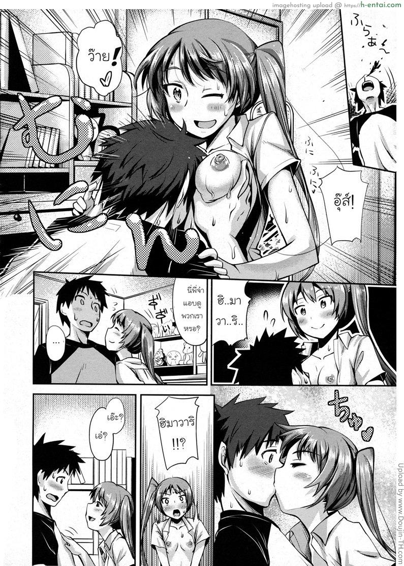 ดอกไม้ฝาแฝด - แผ่น 10