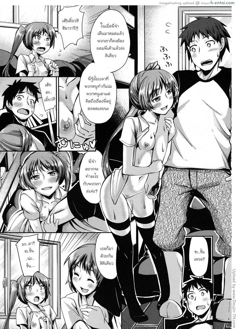 ดอกไม้ฝาแฝด - แผ่น 11