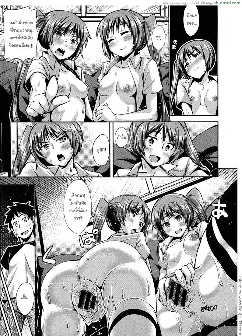 ดอกไม้ฝาแฝด - แผ่น 13