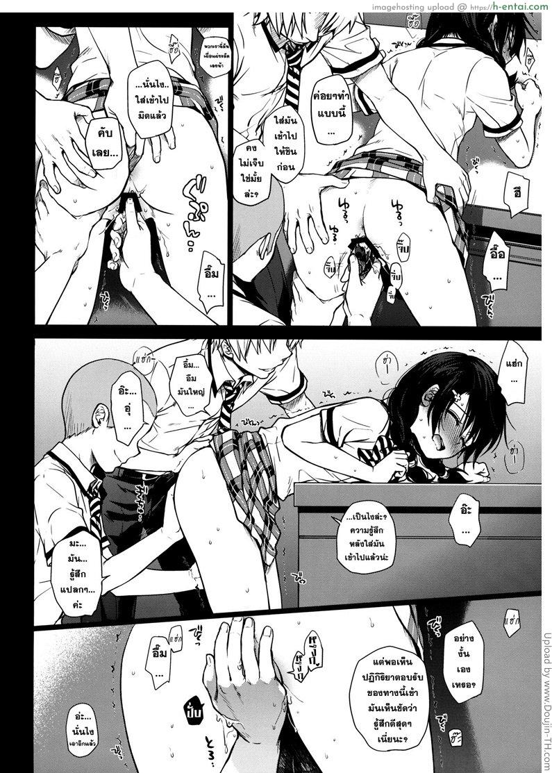 ทาโดโคโระ x โซมะ - แผ่น 6