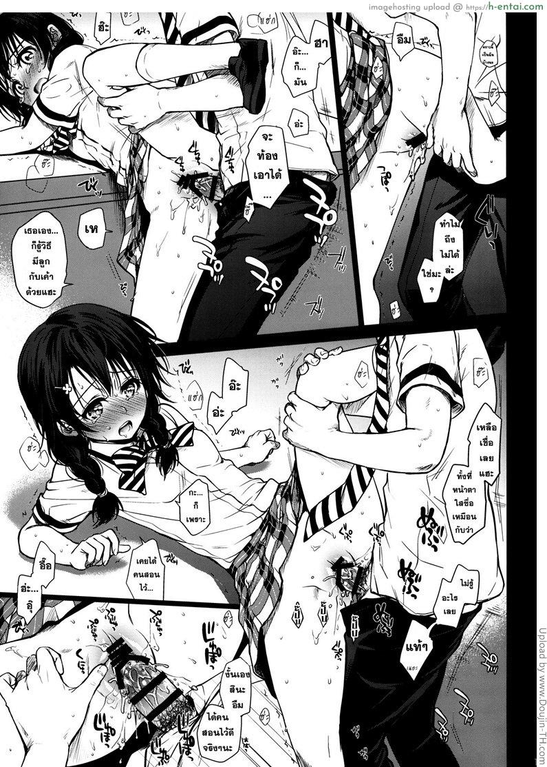 ทาโดโคโระ x โซมะ - แผ่น 11