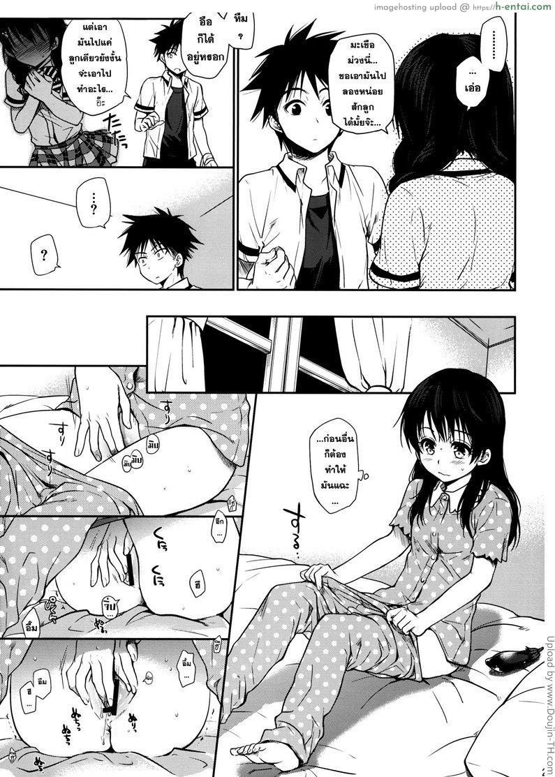 ทาโดโคโระ x โซมะ - แผ่น 19