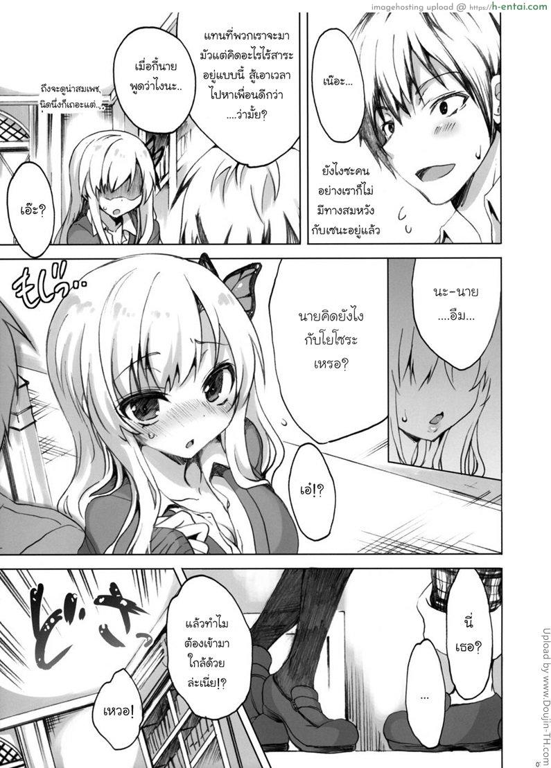 เรื่องแต่งไว้ทีหลัง ตอนนี้ขออึ้บก่อน - แผ่น 4