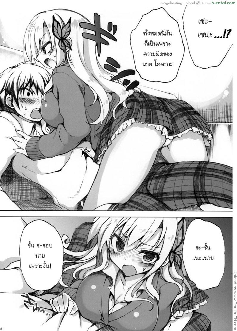 เรื่องแต่งไว้ทีหลัง ตอนนี้ขออึ้บก่อน - แผ่น 5