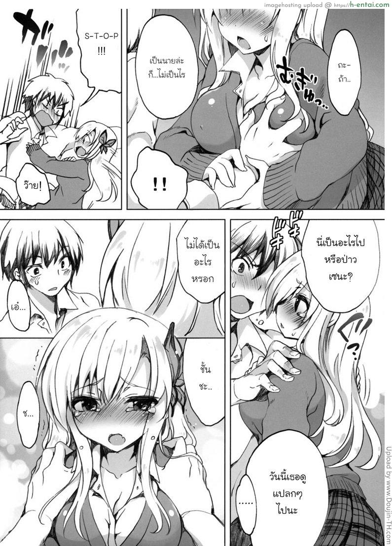 เรื่องแต่งไว้ทีหลัง ตอนนี้ขออึ้บก่อน - แผ่น 6