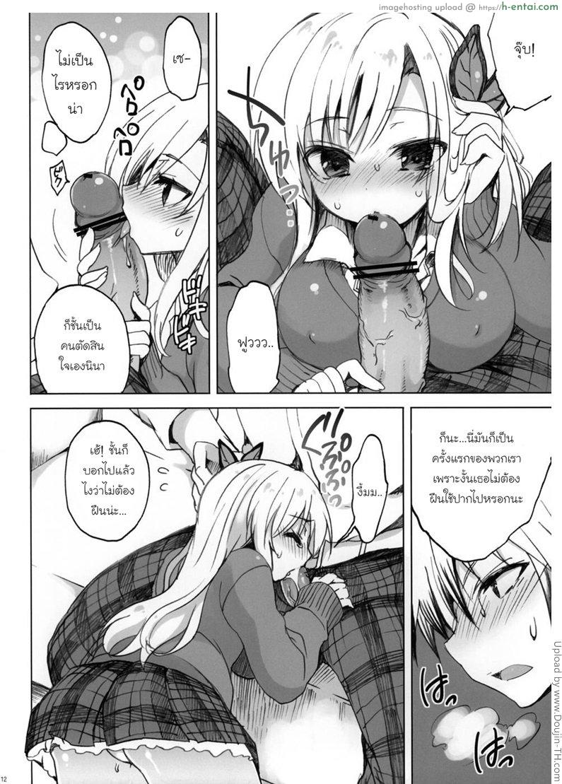 เรื่องแต่งไว้ทีหลัง ตอนนี้ขออึ้บก่อน - แผ่น 9