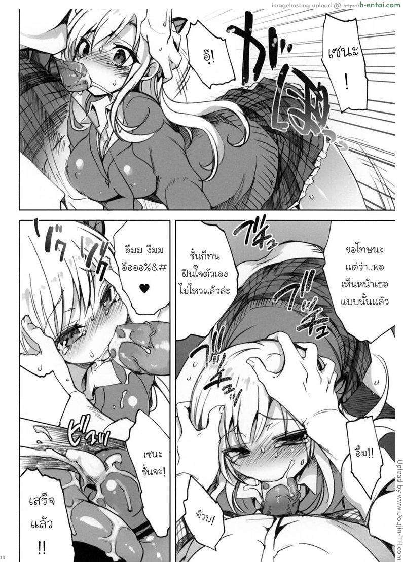 เรื่องแต่งไว้ทีหลัง ตอนนี้ขออึ้บก่อน - แผ่น 11