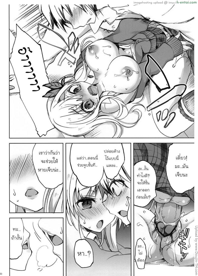 เรื่องแต่งไว้ทีหลัง ตอนนี้ขออึ้บก่อน - แผ่น 17