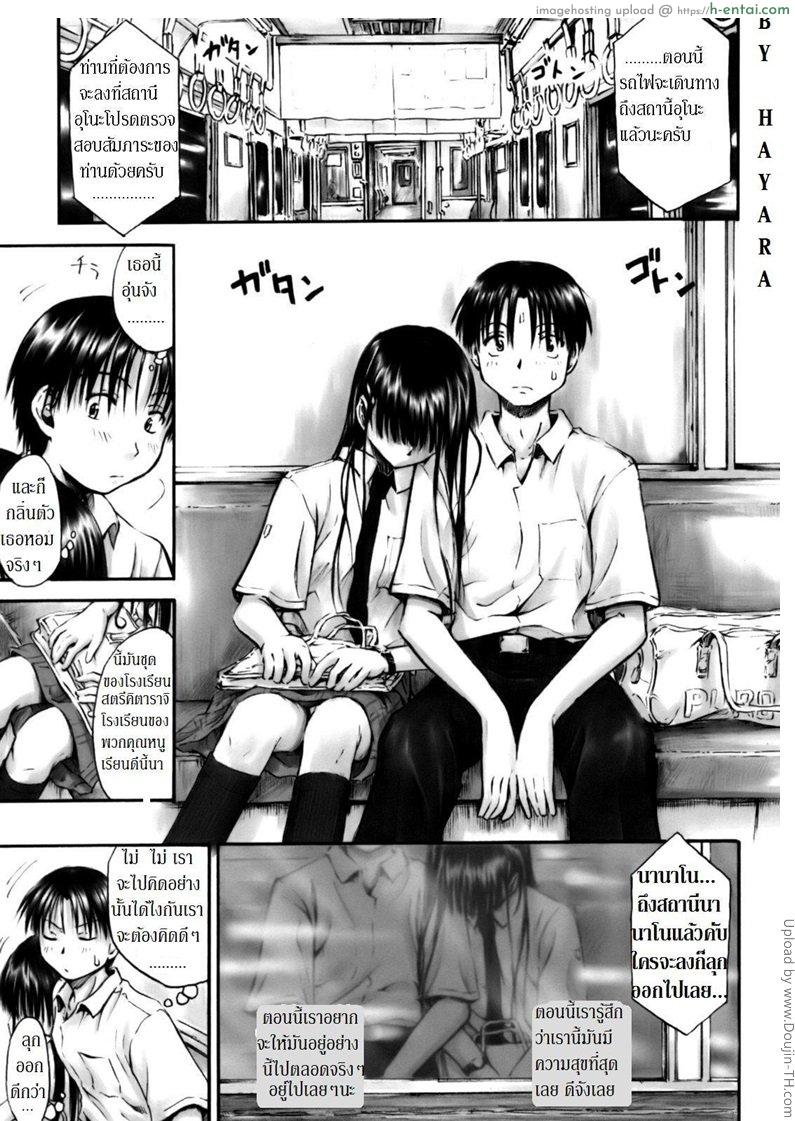 รักครั้งแรกกับสาวขี้เซา - แผ่น 1