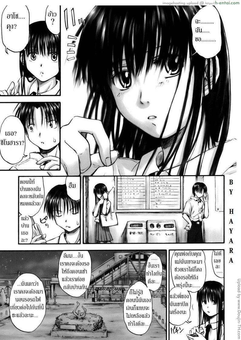 รักครั้งแรกกับสาวขี้เซา - แผ่น 3