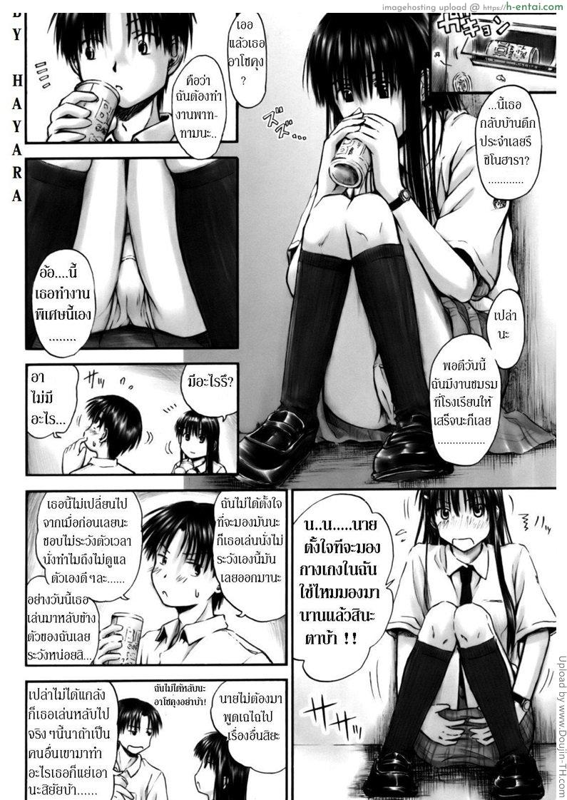รักครั้งแรกกับสาวขี้เซา - แผ่น 4