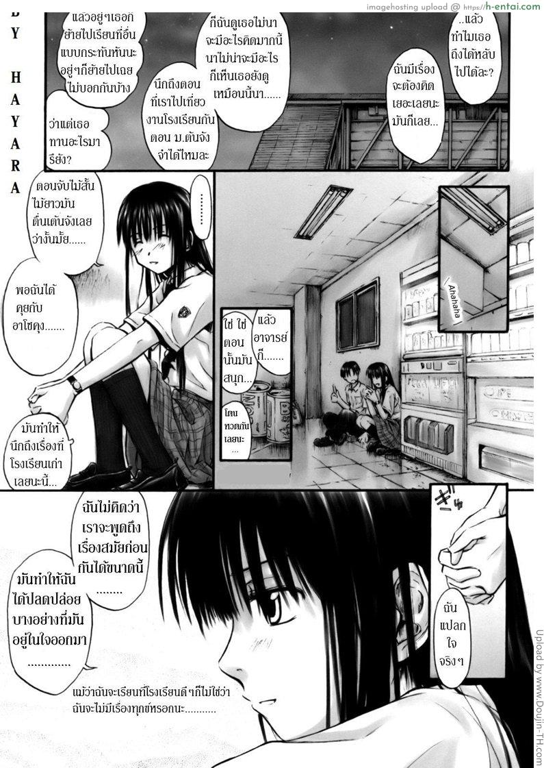 รักครั้งแรกกับสาวขี้เซา - แผ่น 5