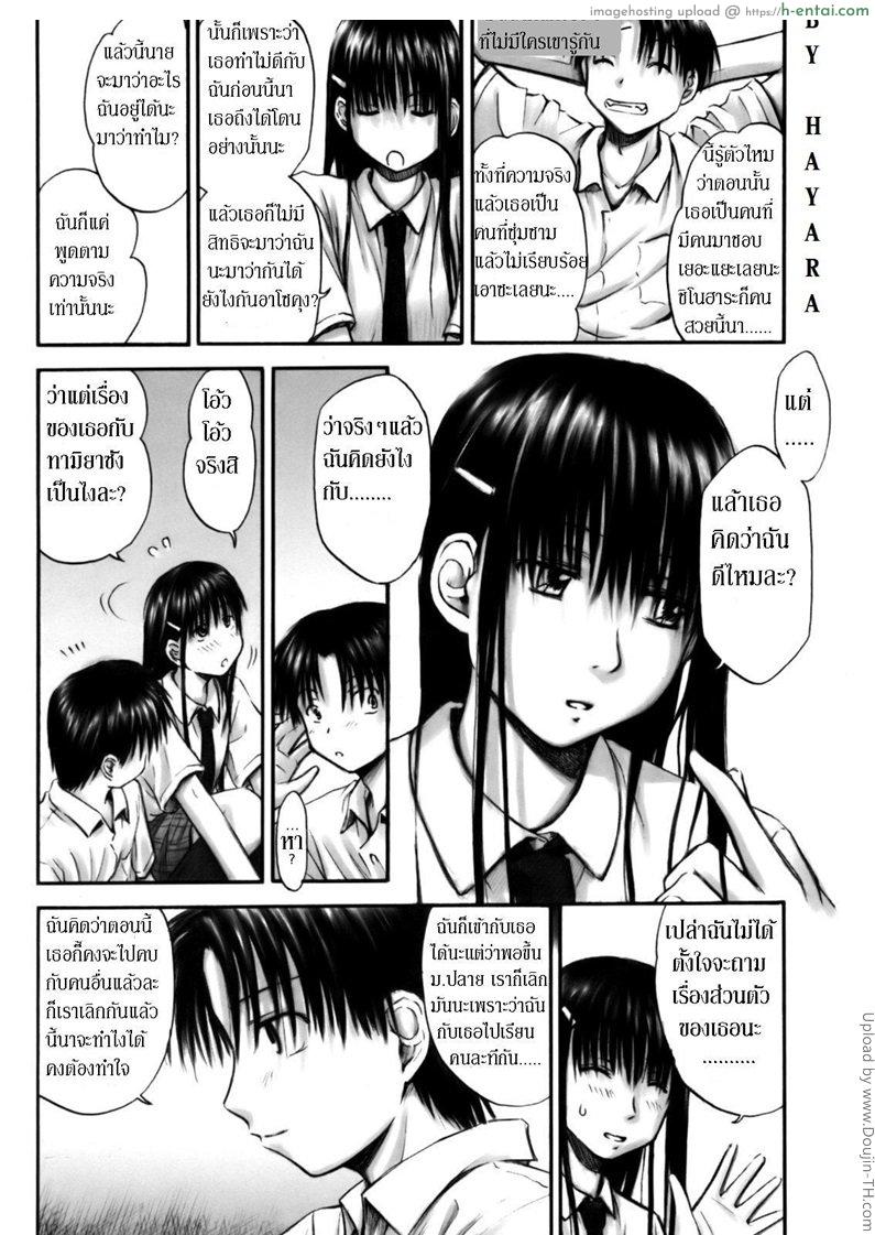 รักครั้งแรกกับสาวขี้เซา - แผ่น 6