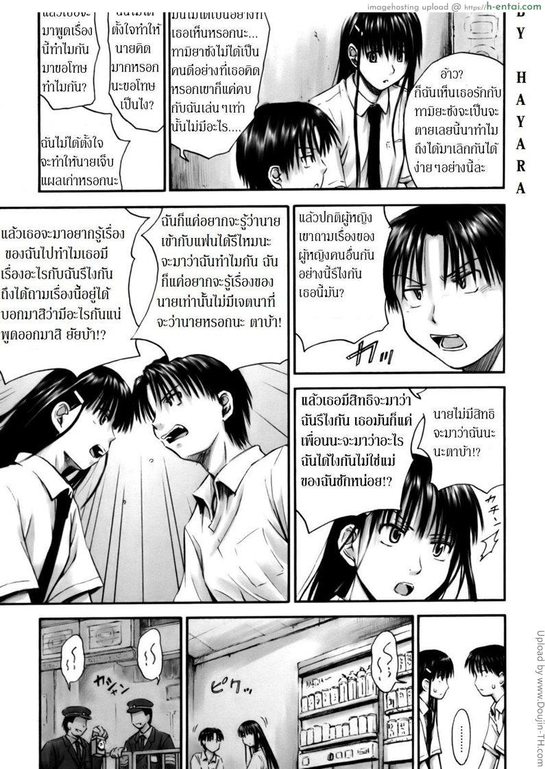 รักครั้งแรกกับสาวขี้เซา - แผ่น 7