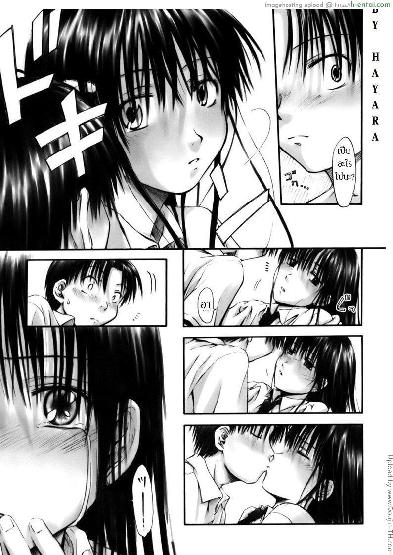 รักครั้งแรกกับสาวขี้เซา - แผ่น 9