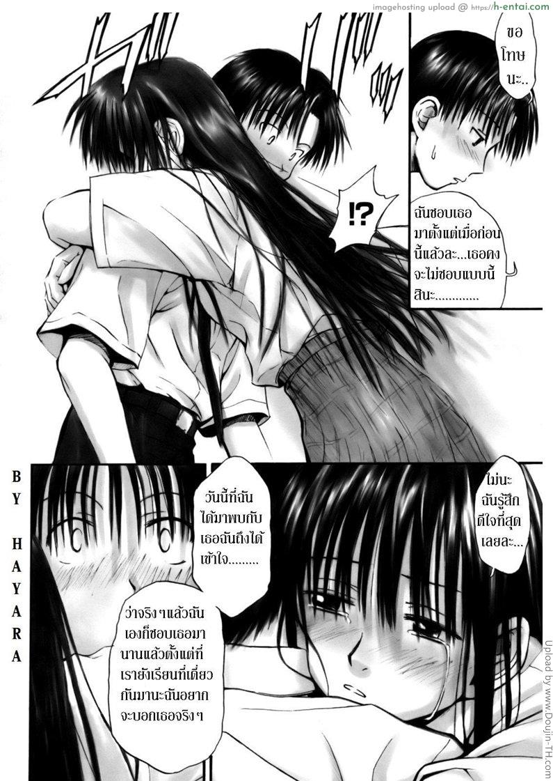 รักครั้งแรกกับสาวขี้เซา - แผ่น 10