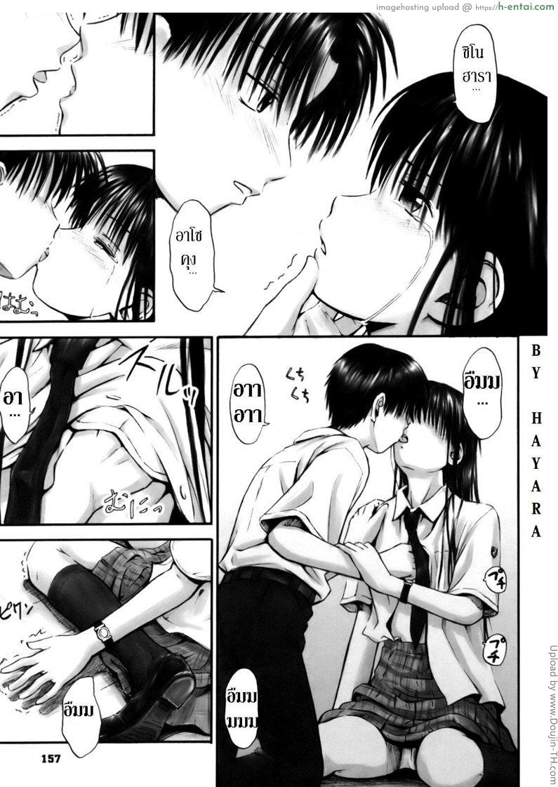 รักครั้งแรกกับสาวขี้เซา - แผ่น 11