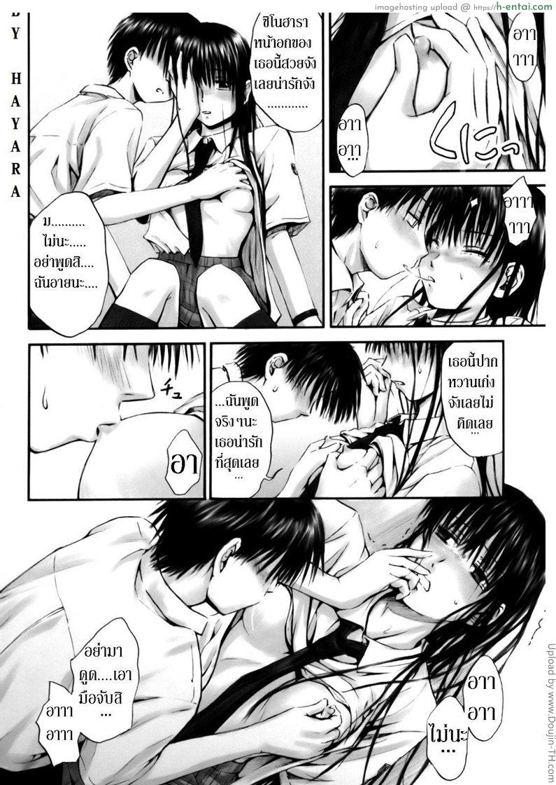 รักครั้งแรกกับสาวขี้เซา - แผ่น 12