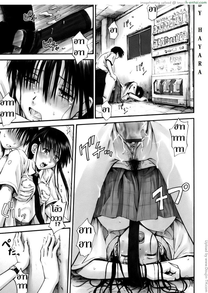 รักครั้งแรกกับสาวขี้เซา - แผ่น 17