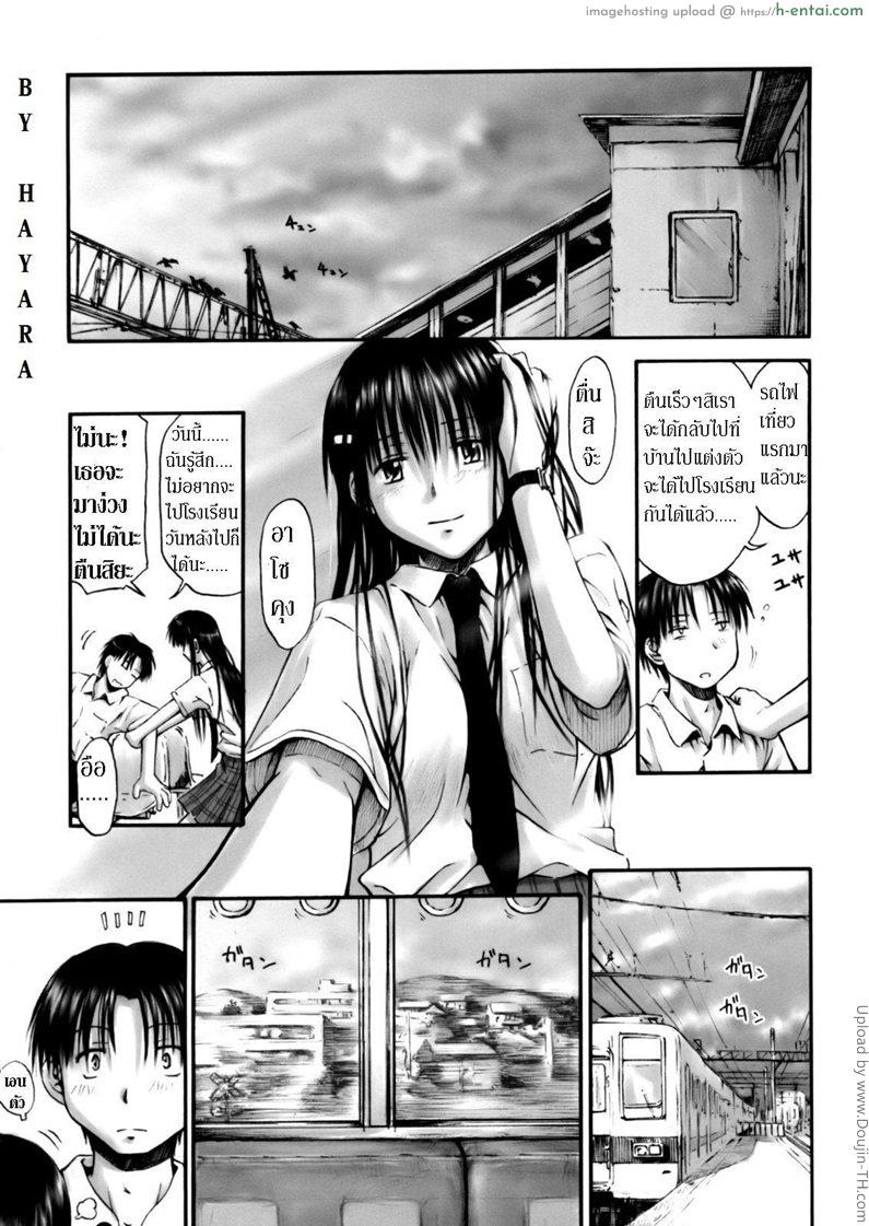 รักครั้งแรกกับสาวขี้เซา - แผ่น 21