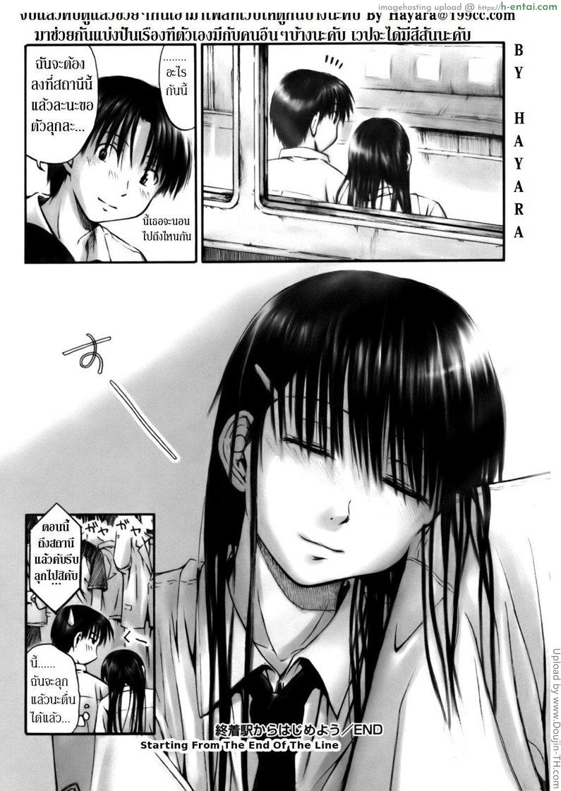 รักครั้งแรกกับสาวขี้เซา - แผ่น 22