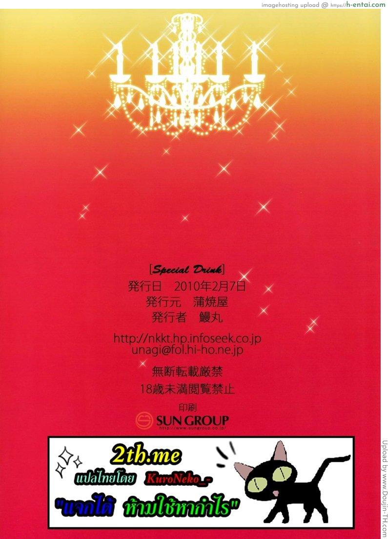 บริสุทธิ์แบบดาร์กไซส์ - แผ่น 16