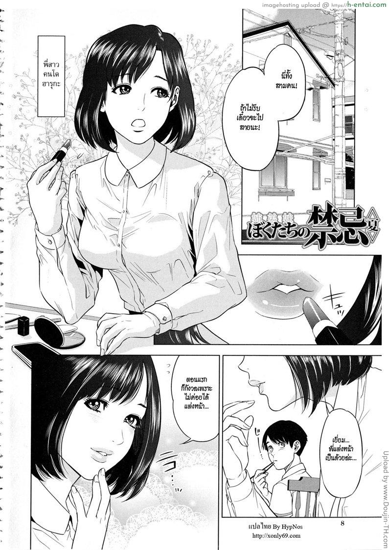 พี่น้องท้องเดียวกัน 1 - แผ่น 6