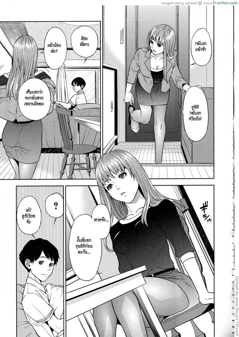 พี่น้องท้องเดียวกัน 1 - แผ่น 13