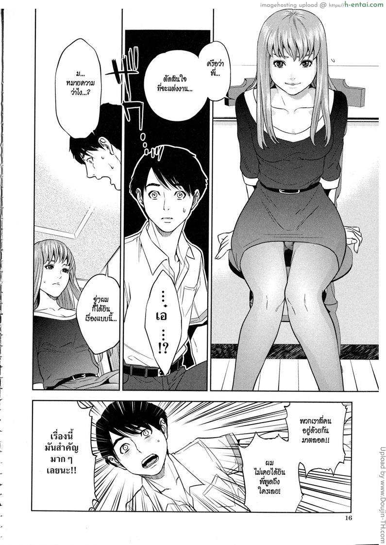พี่น้องท้องเดียวกัน 1 - แผ่น 14