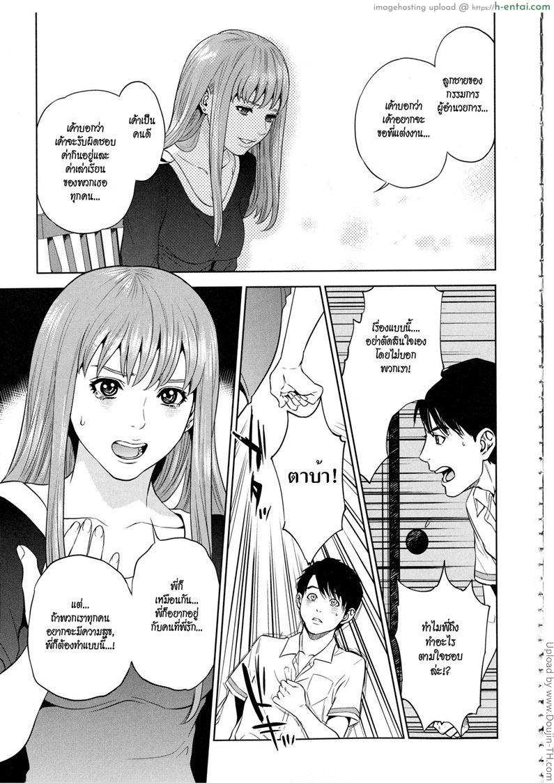 พี่น้องท้องเดียวกัน 1 - แผ่น 15