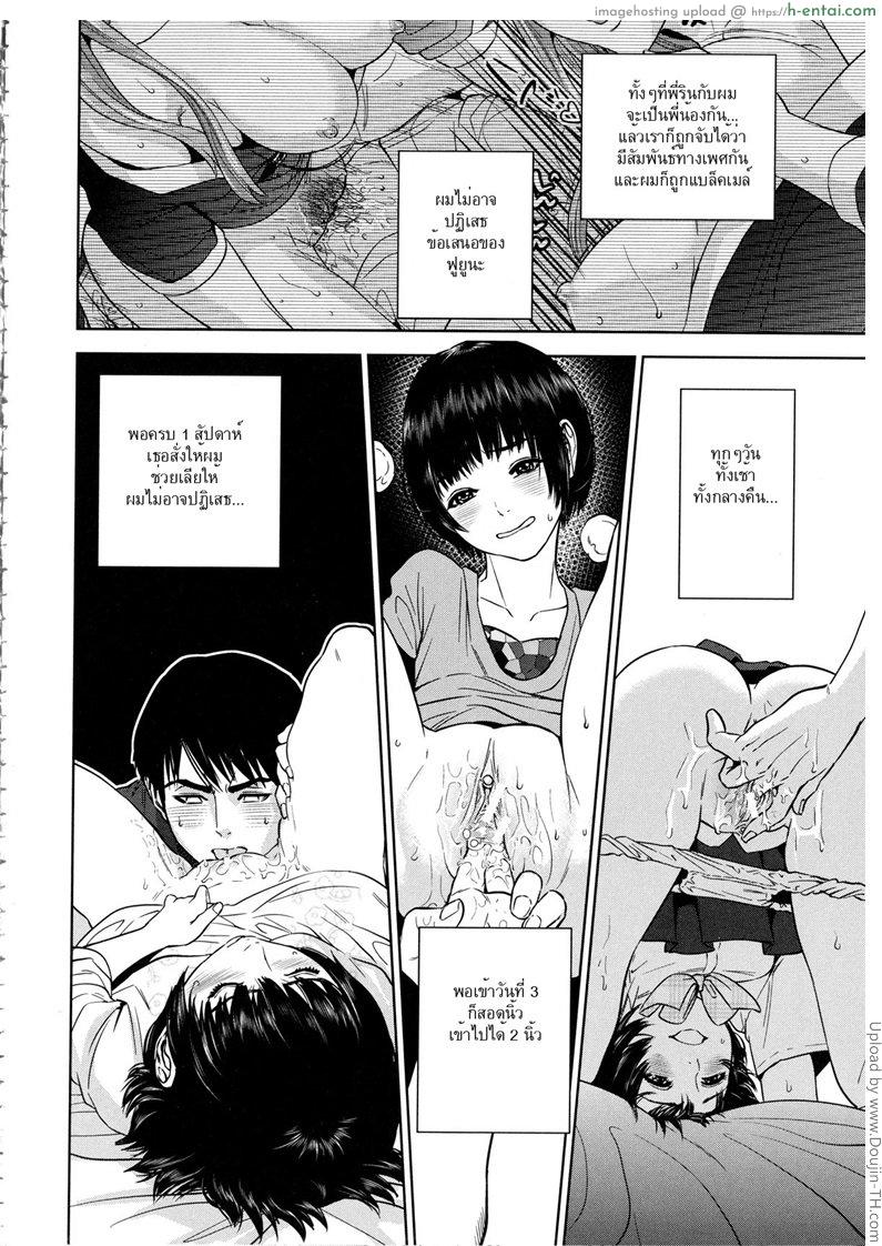 พี่น้องท้องเดียวกัน 2 - แผ่น 14