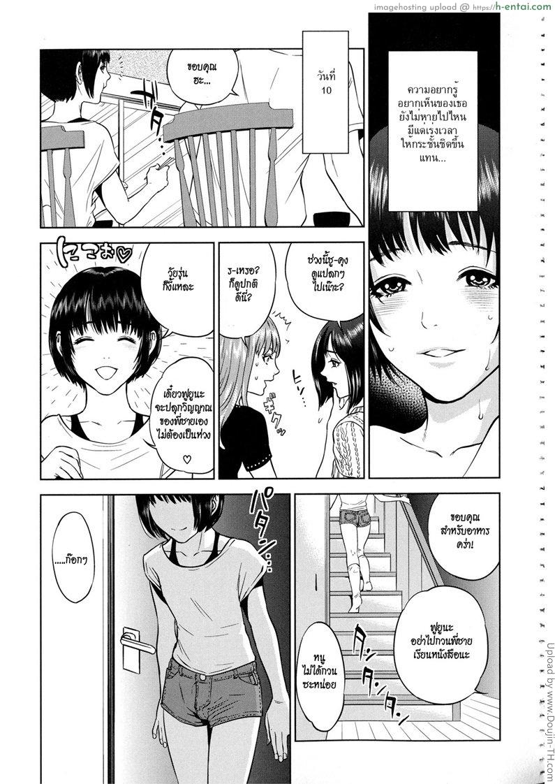 พี่น้องท้องเดียวกัน 2 - แผ่น 15