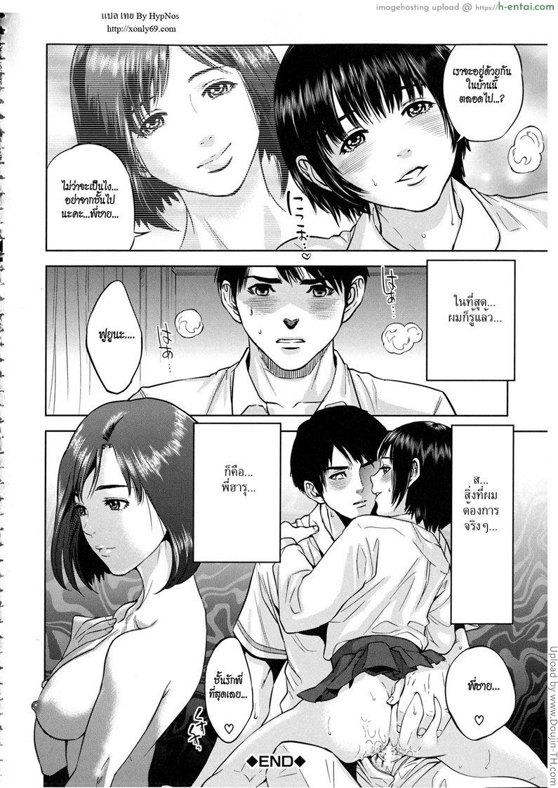 พี่น้องท้องเดียวกัน 2 - แผ่น 34