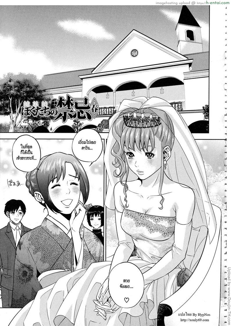 โดจิน พี่น้องท้องเดียวกัน 3 [Tohzai] Boku-tachi no Kinki Ch.03 แปลไทย 5