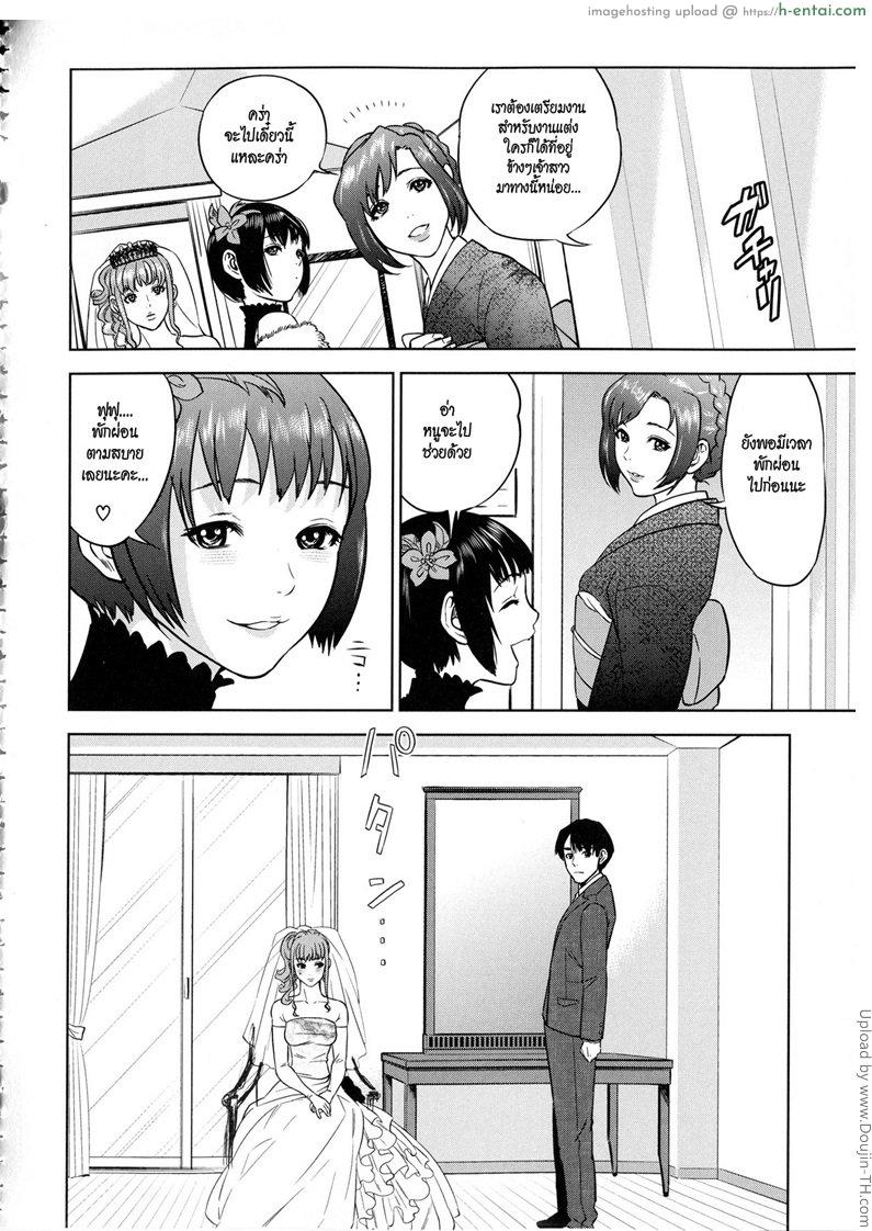 พี่น้องท้องเดียวกัน 3 - แผ่น 2