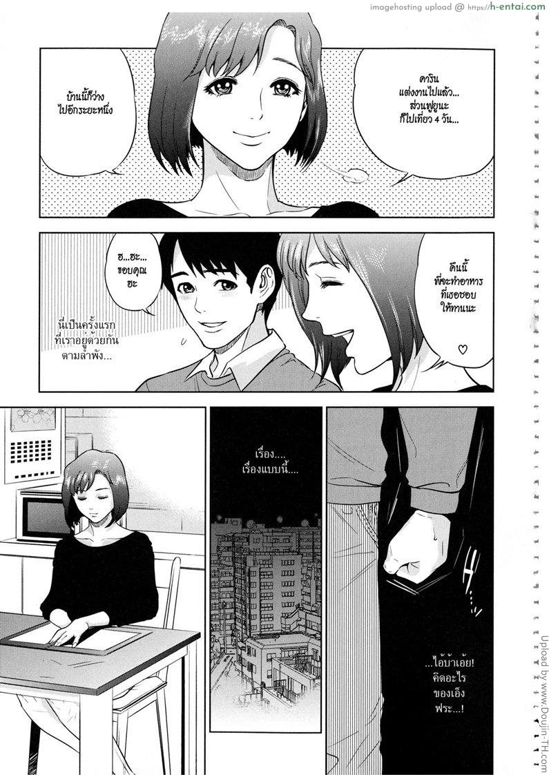 พี่น้องท้องเดียวกัน 3 - แผ่น 15