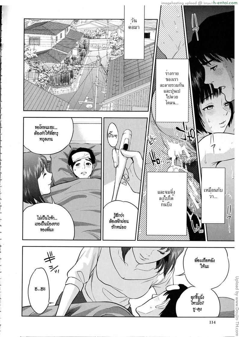 พี่น้องท้องเดียวกัน 4 จบ - แผ่น 10