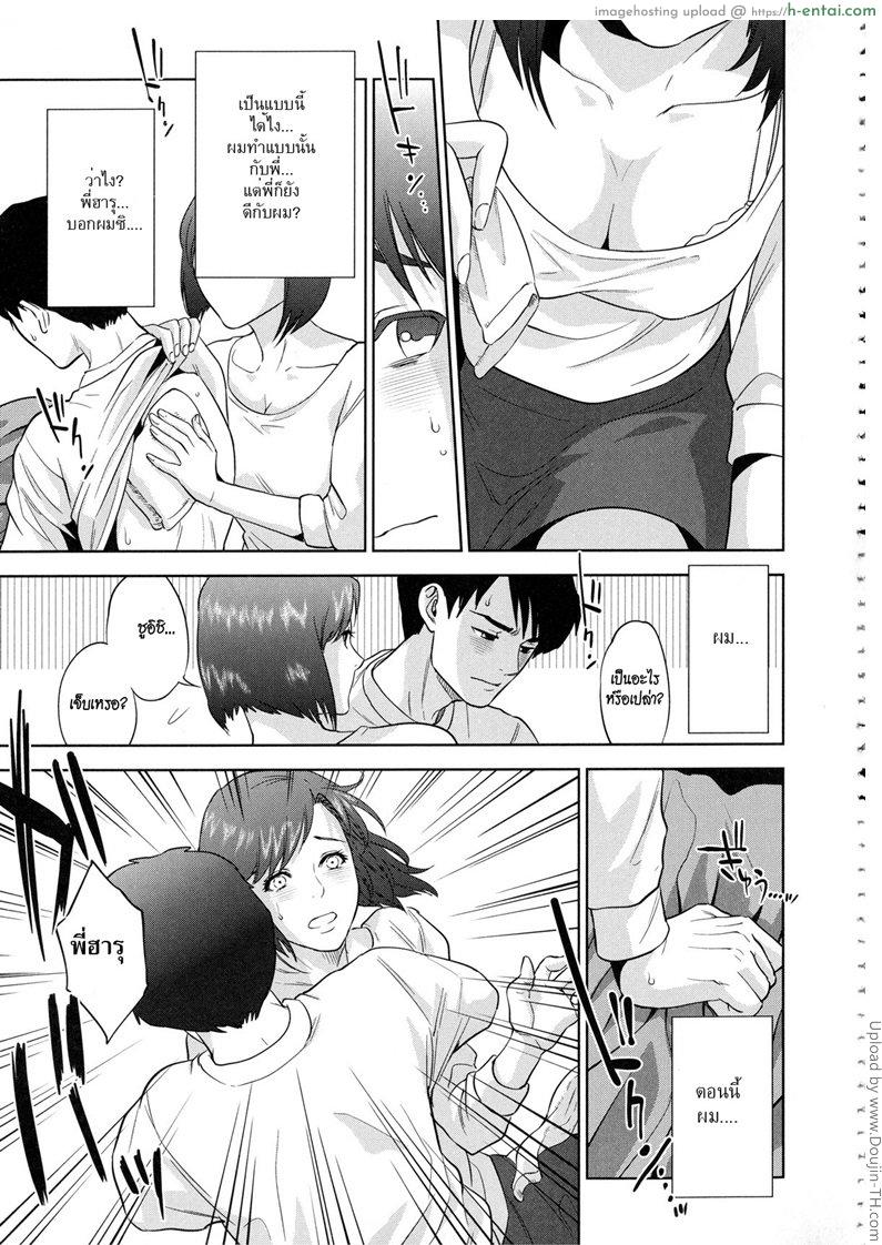 พี่น้องท้องเดียวกัน 4 จบ - แผ่น 11