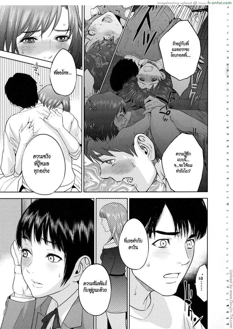 พี่น้องท้องเดียวกัน 4 จบ - แผ่น 13