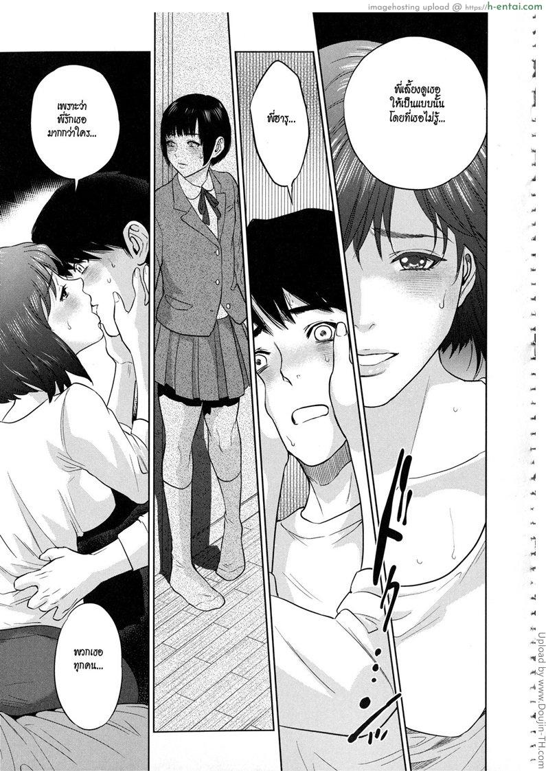 พี่น้องท้องเดียวกัน 4 จบ - แผ่น 15