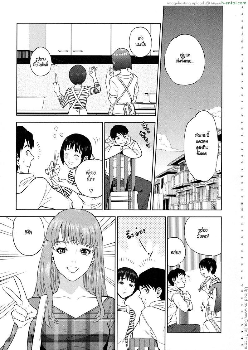 พี่น้องท้องเดียวกัน 4 จบ - แผ่น 29