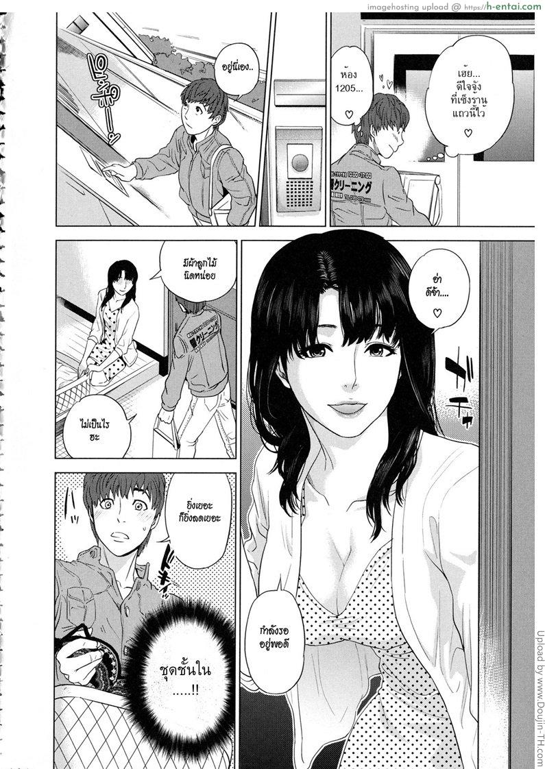 ซักแห้งจนเปียก - แผ่น 4