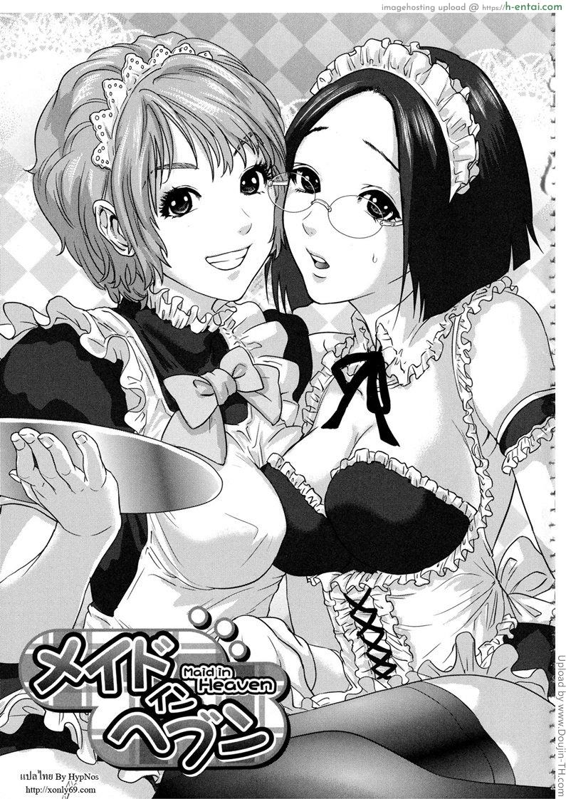 โดจิน นมหมด ต้องชักออก [Tohzai] Boku-tachi no Kinki Ch.07 End แปลไทย 1