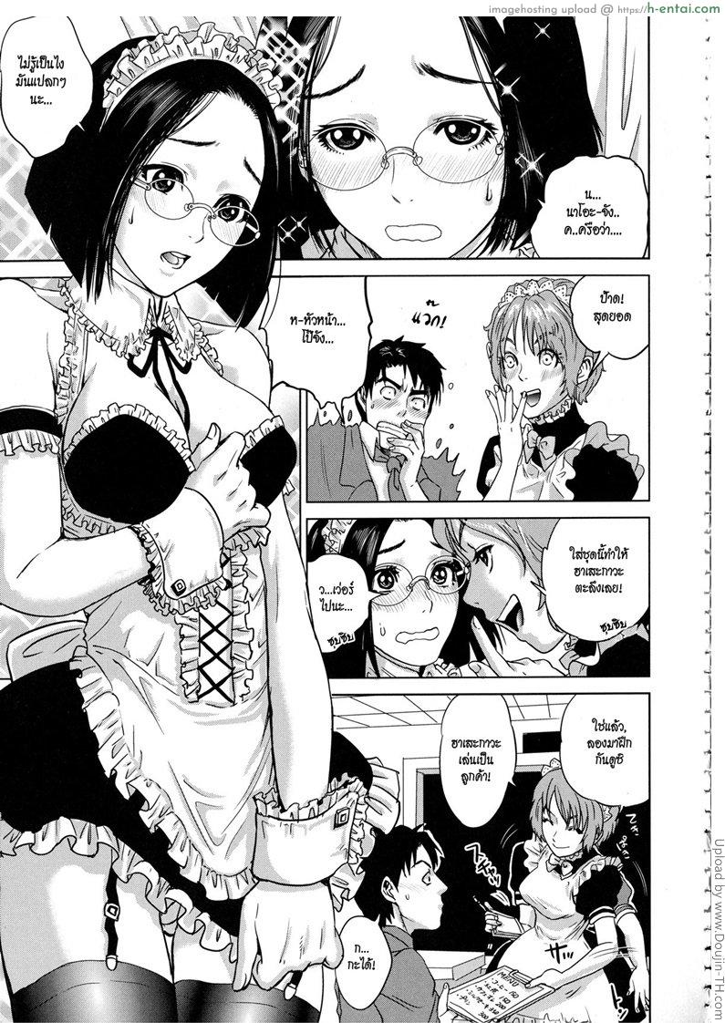 นมหมด ต้องชักออก - แผ่น 7