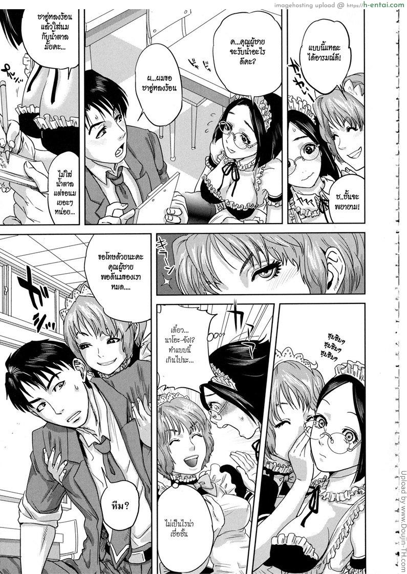 นมหมด ต้องชักออก - แผ่น 9