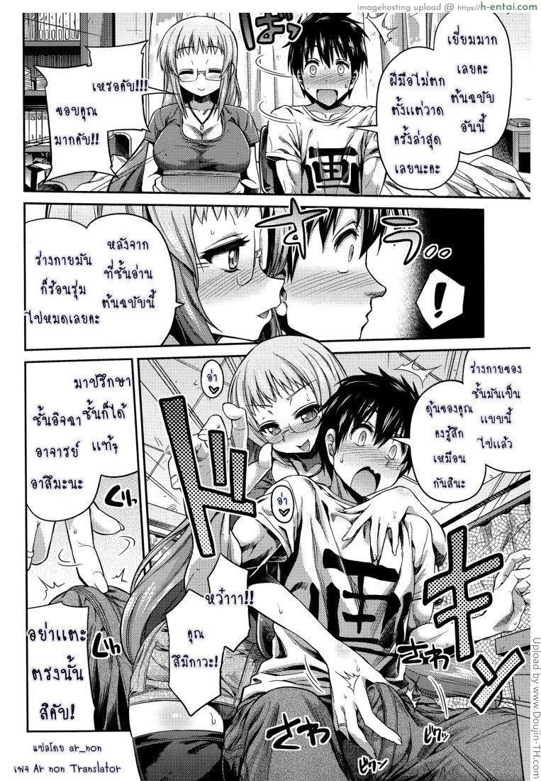 ผู้ช่วยนักวาดการ์ตูนโป๊ 2 - แผ่น 4